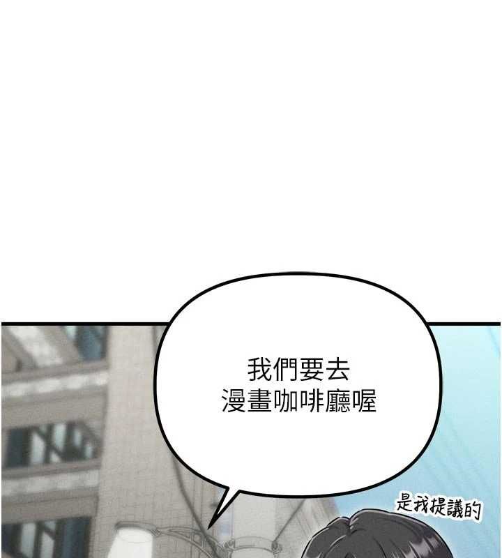 男人配额制第57話-漫畫咖啡廳是聲色場所?!