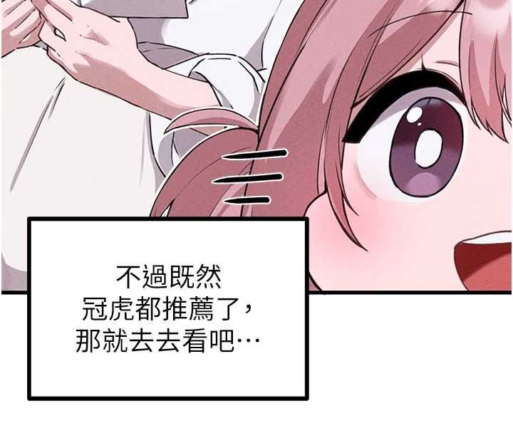 男人配额制第57話-漫畫咖啡廳是聲色場所?!