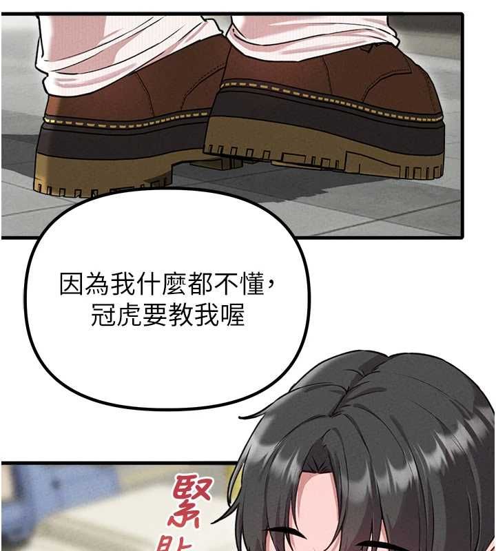 男人配额制第57話-漫畫咖啡廳是聲色場所?!
