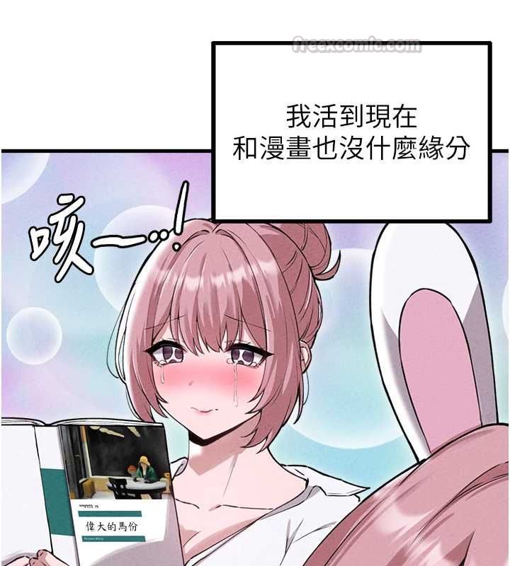 男人配額制第57話-漫畫咖啡廳是聲色場所?!