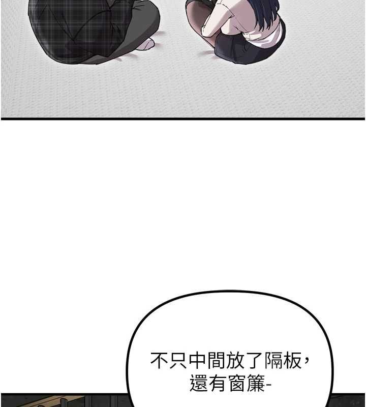 男人配額制第57話-漫畫咖啡廳是聲色場所?!