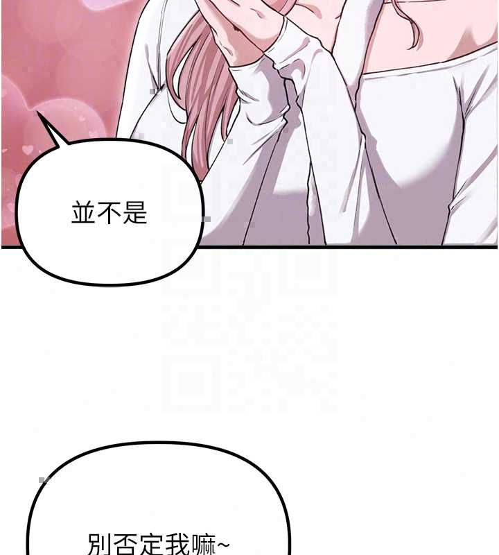 男人配額制第57話-漫畫咖啡廳是聲色場所?!