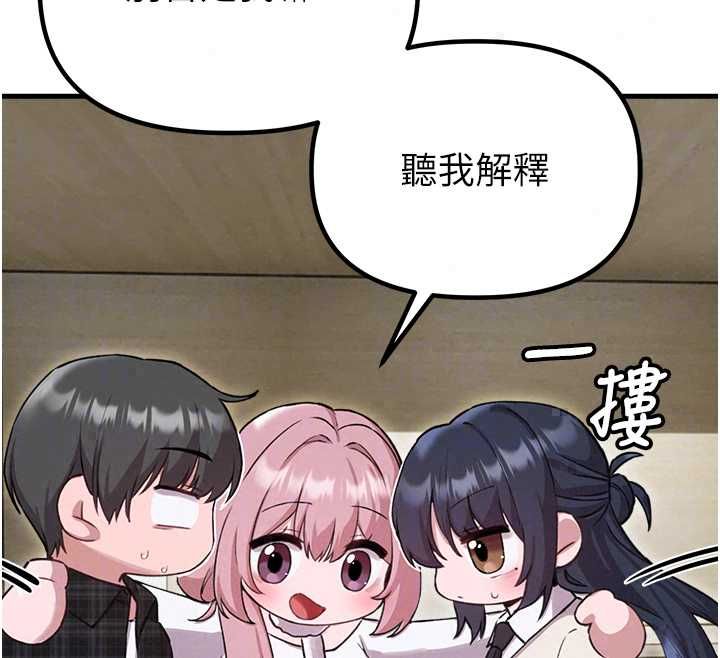 男人配额制第57話-漫畫咖啡廳是聲色場所?!