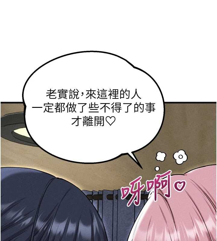 男人配额制第57話-漫畫咖啡廳是聲色場所?!