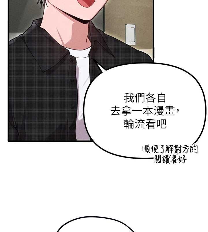 男人配額制第57話-漫畫咖啡廳是聲色場所?!
