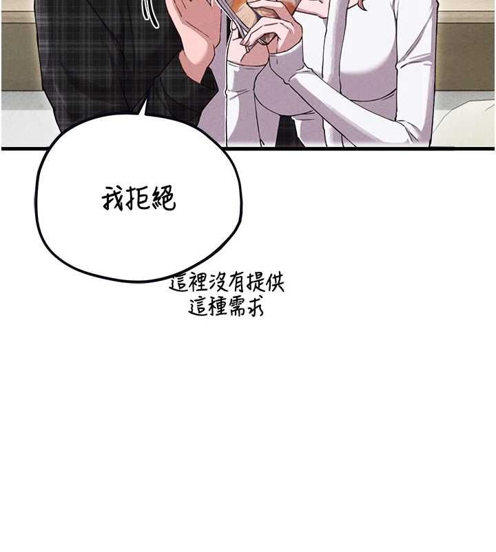男人配额制第57話-漫畫咖啡廳是聲色場所?!