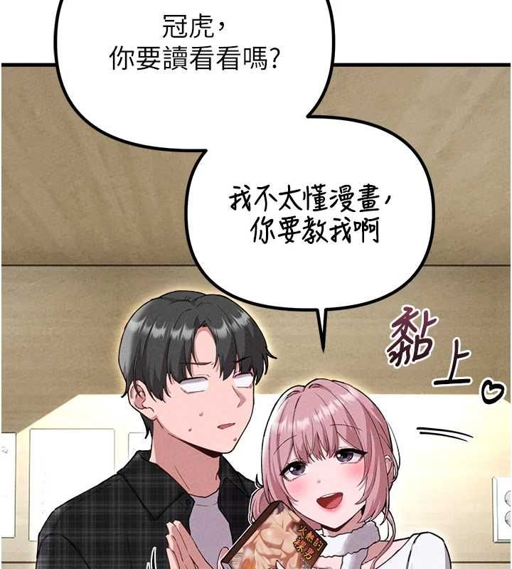 男人配额制第57話-漫畫咖啡廳是聲色場所?!