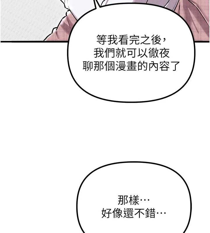 男人配額制第57話-漫畫咖啡廳是聲色場所?!