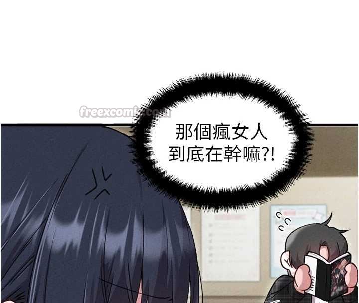 男人配额制第57話-漫畫咖啡廳是聲色場所?!