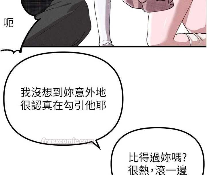 男人配額制第57話-漫畫咖啡廳是聲色場所?!
