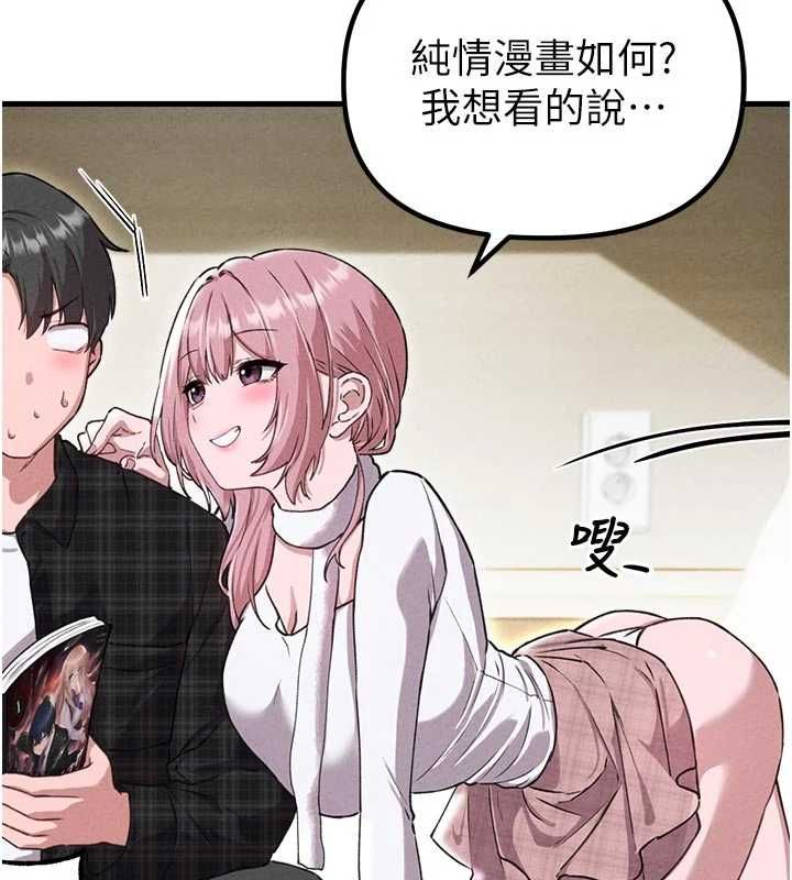 男人配额制第57話-漫畫咖啡廳是聲色場所?!