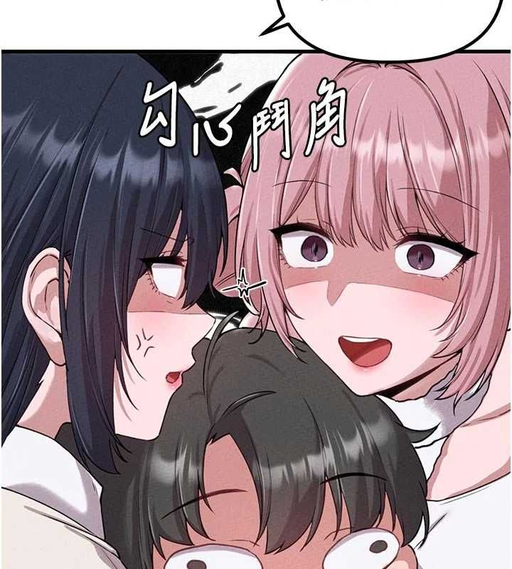 男人配额制第57話-漫畫咖啡廳是聲色場所?!