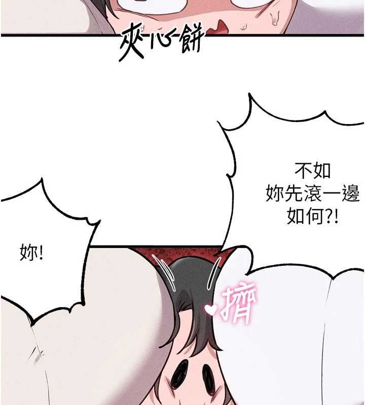 男人配额制第57話-漫畫咖啡廳是聲色場所?!