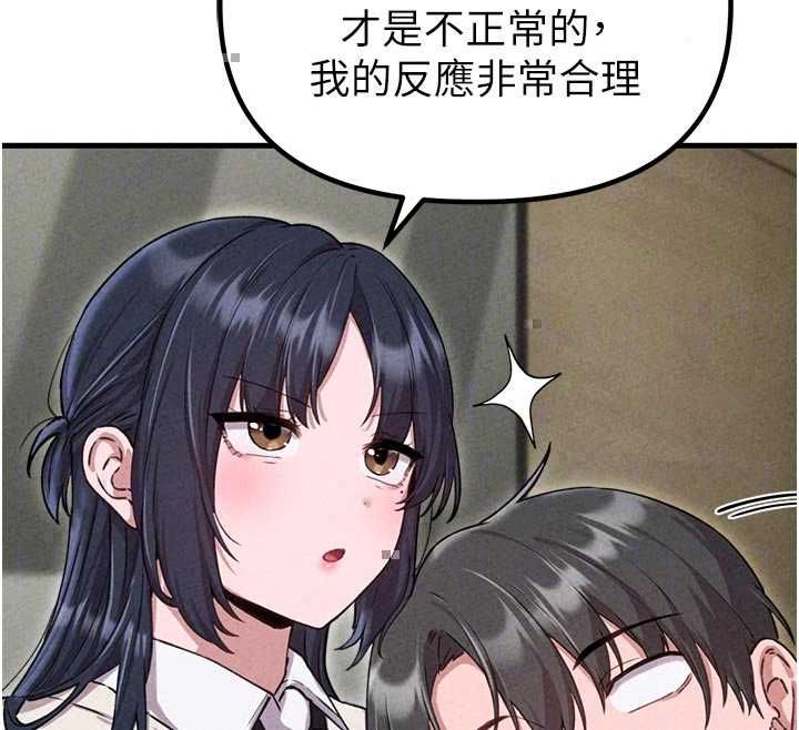男人配额制第57話-漫畫咖啡廳是聲色場所?!