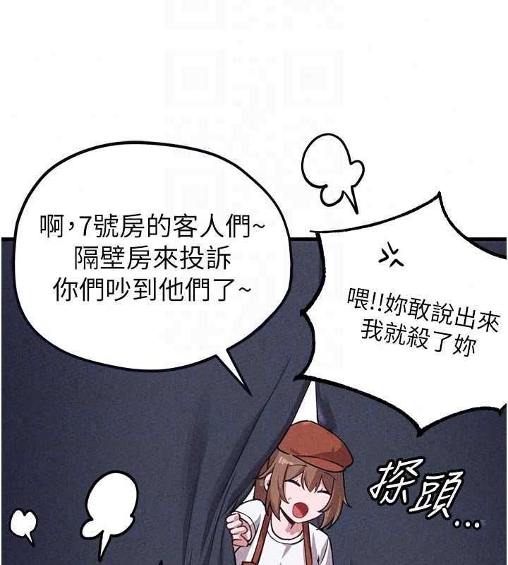 男人配额制第57話-漫畫咖啡廳是聲色場所?!