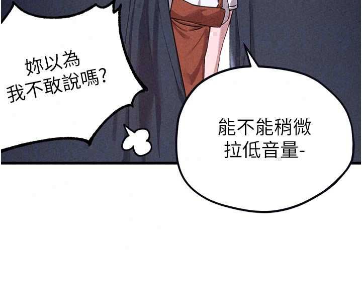 男人配额制第57話-漫畫咖啡廳是聲色場所?!