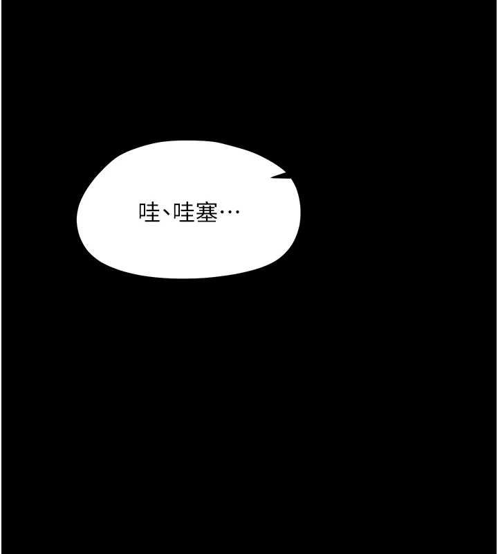 幼惑第39話-跟著我保證讓你們吃很好