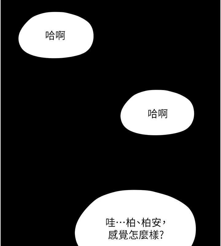 幼惑第39話-跟著我保證讓你們吃很好