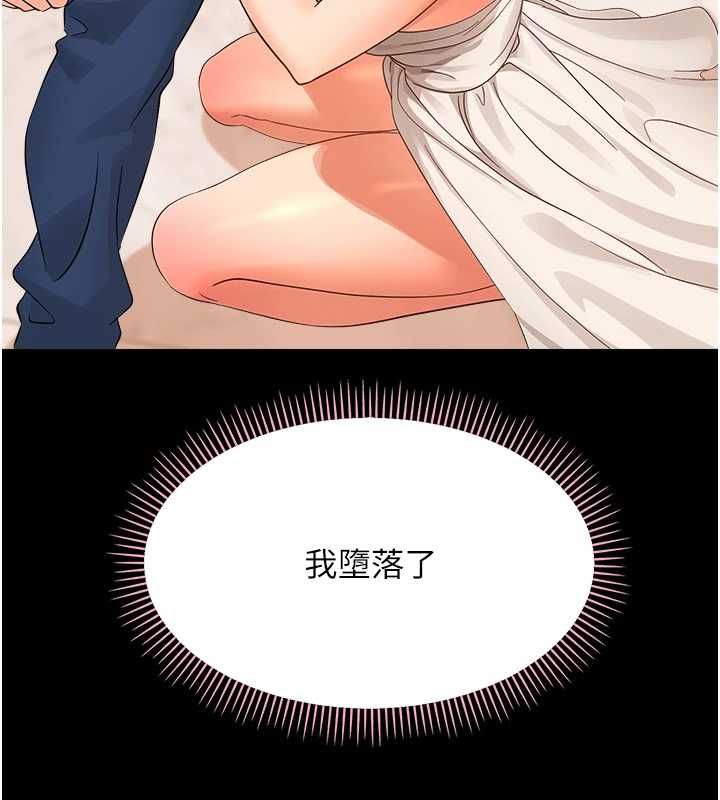 幼惑第39話-跟著我保證讓你們吃很好