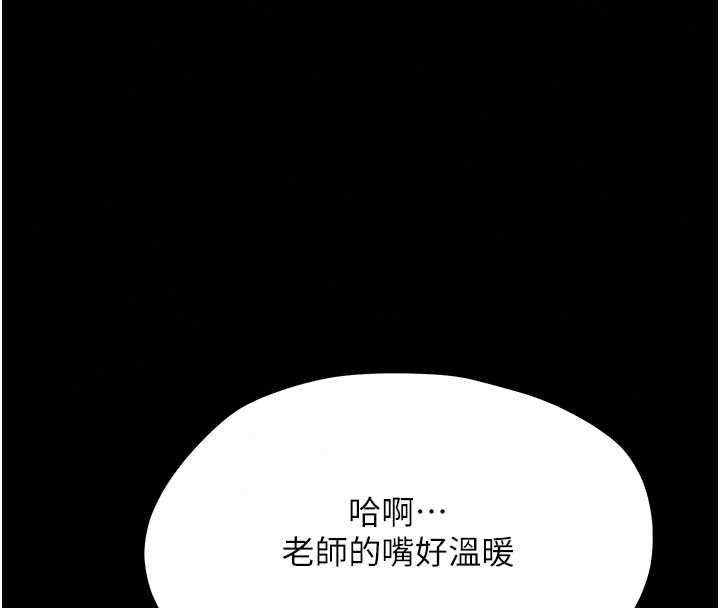 幼惑第39話-跟著我保證讓你們吃很好