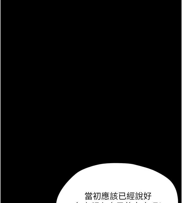 幼惑第39話-跟著我保證讓你們吃很好