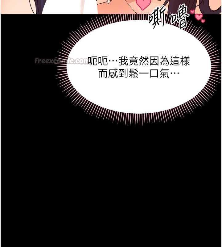 幼惑第39話-跟著我保證讓你們吃很好