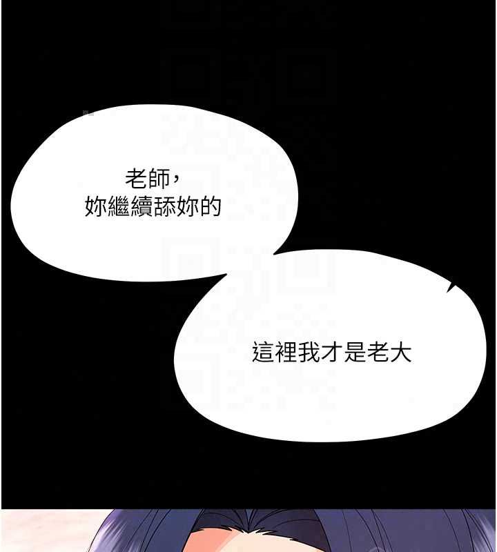 幼惑第39話-跟著我保證讓你們吃很好