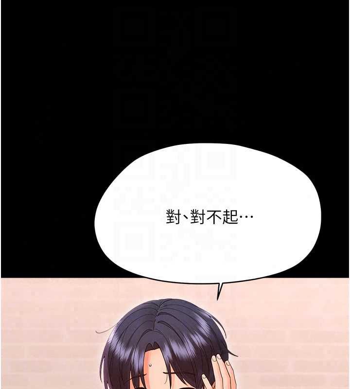 幼惑第39話-跟著我保證讓你們吃很好