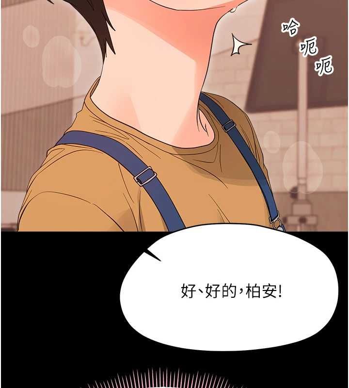 幼惑第39話-跟著我保證讓你們吃很好