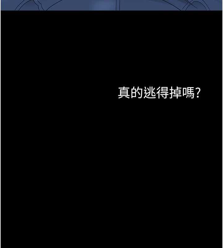 幼惑第39話-跟著我保證讓你們吃很好