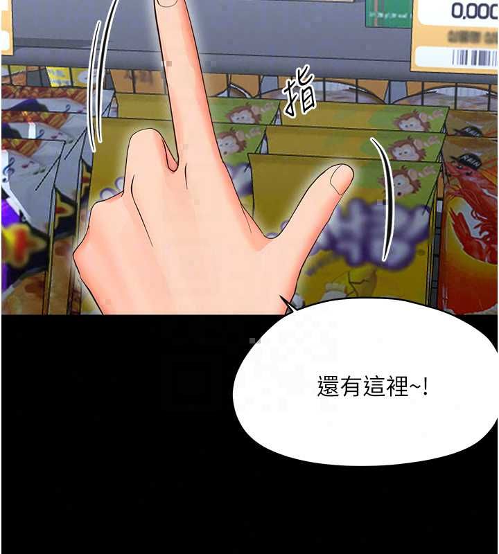 幼惑第39話-跟著我保證讓你們吃很好