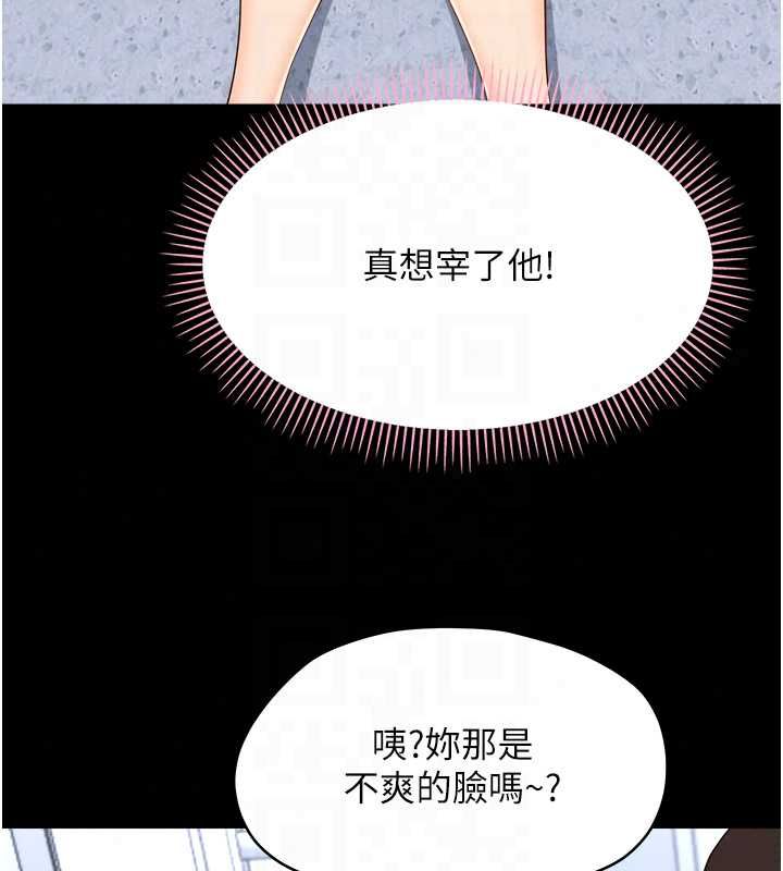 幼惑第39話-跟著我保證讓你們吃很好