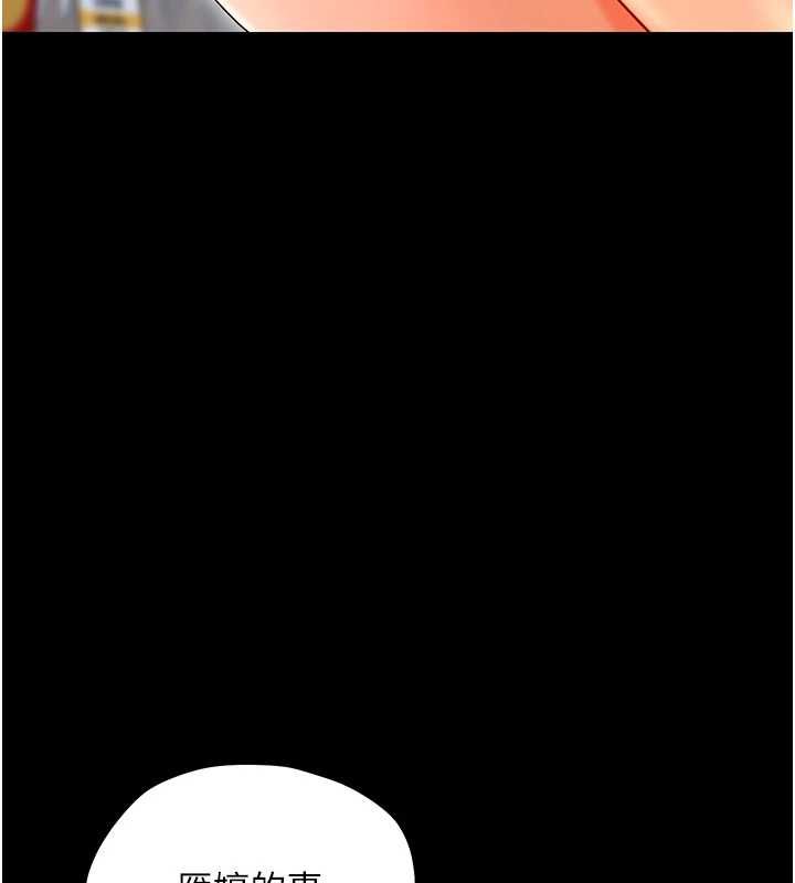 幼惑第39話-跟著我保證讓你們吃很好