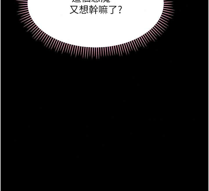 幼惑第39話-跟著我保證讓你們吃很好