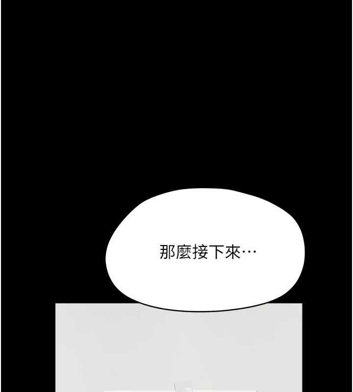 幼惑第39話-跟著我保證讓你們吃很好