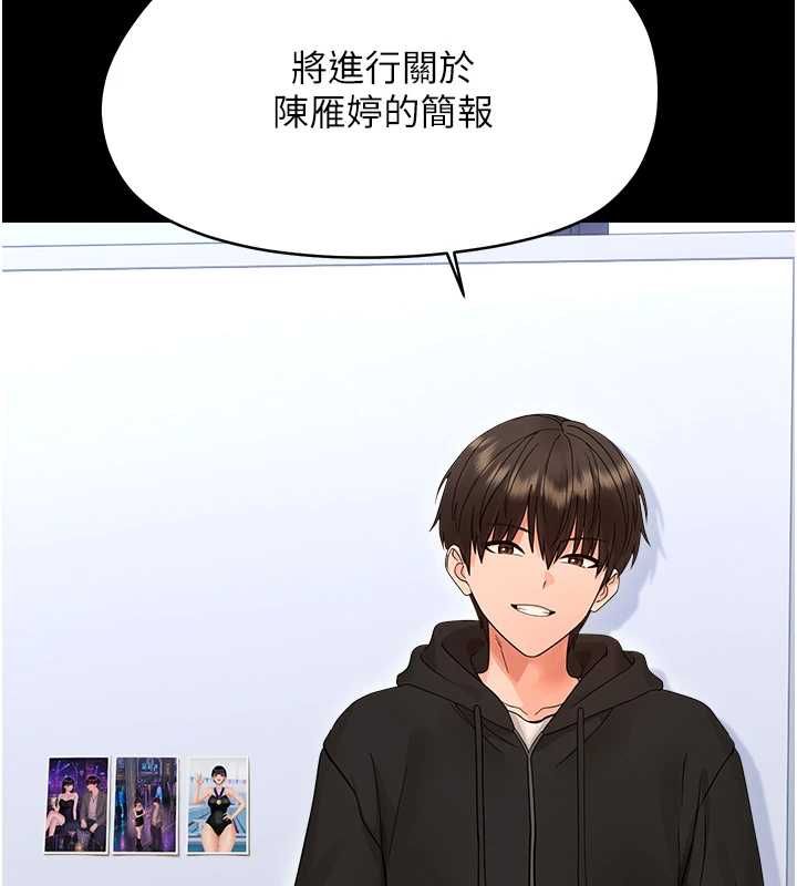 幼惑第39話-跟著我保證讓你們吃很好