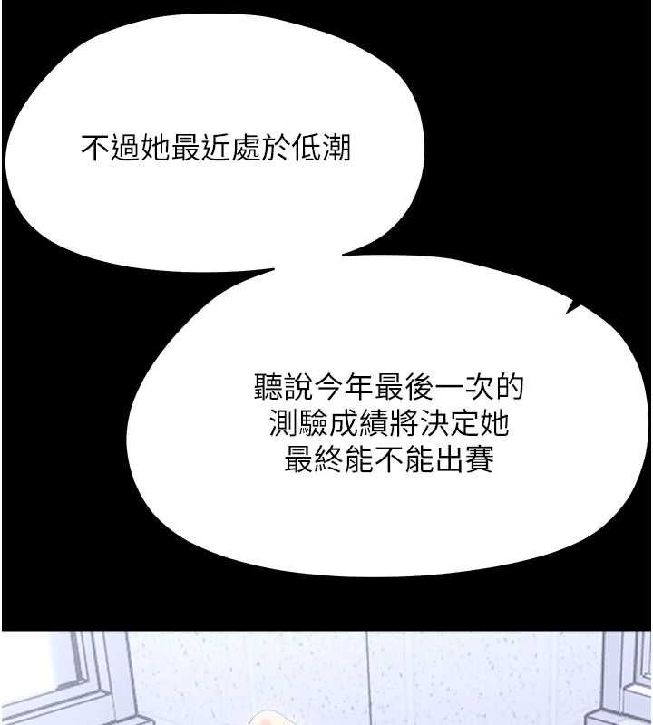 幼惑第39話-跟著我保證讓你們吃很好