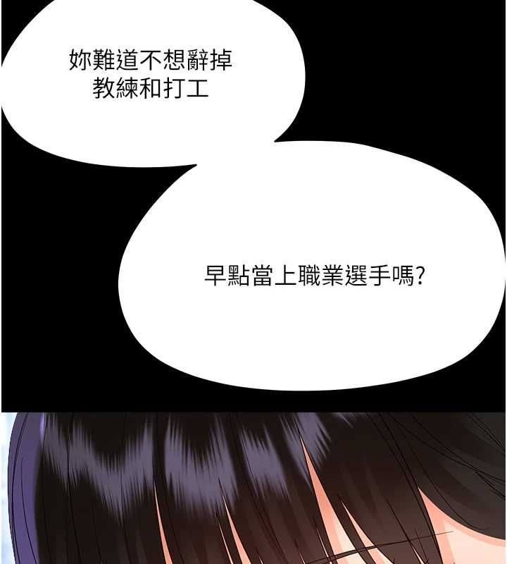 幼惑第39話-跟著我保證讓你們吃很好
