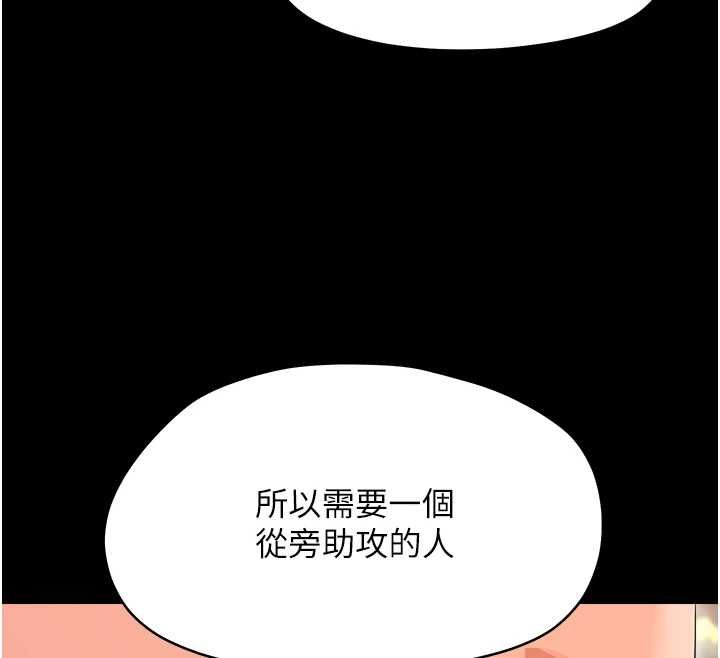 幼惑第39話-跟著我保證讓你們吃很好