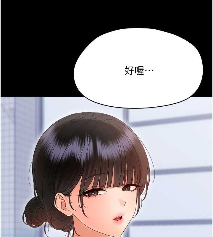 幼惑第39話-跟著我保證讓你們吃很好