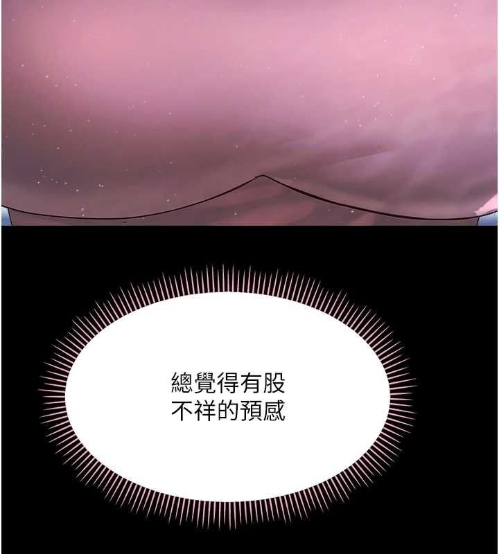 幼惑第39話-跟著我保證讓你們吃很好