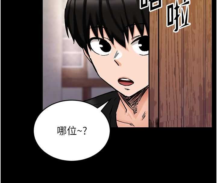 这一世我要开后宫第18話-是老子幫勇者開苞的