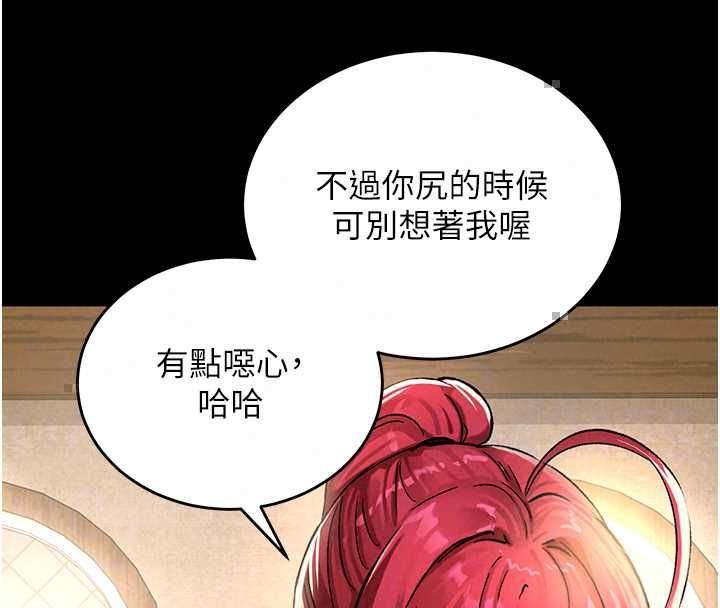 这一世我要开后宫第18話-是老子幫勇者開苞的
