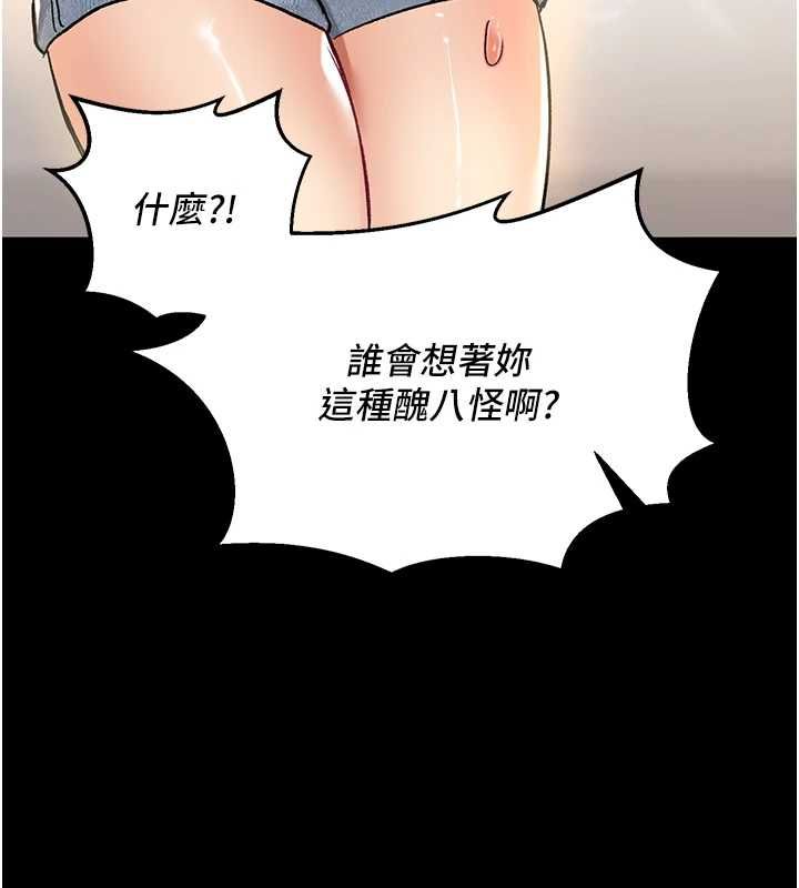 这一世我要开后宫第18話-是老子幫勇者開苞的
