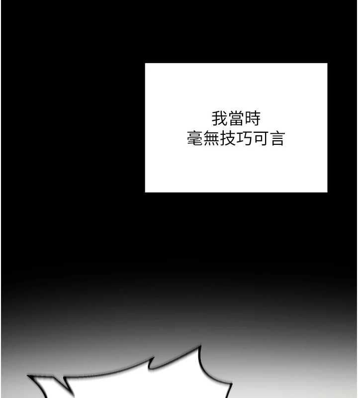 这一世我要开后宫第18話-是老子幫勇者開苞的