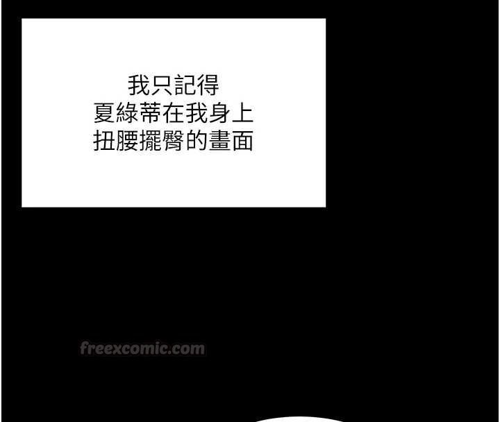 這一世我要開後宮第18話-是老子幫勇者開苞的