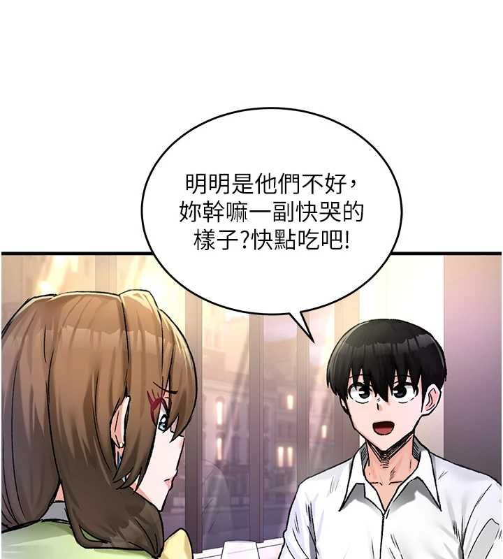 這一世我要開後宮第18話-是老子幫勇者開苞的