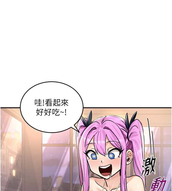 這一世我要開後宮第18話-是老子幫勇者開苞的