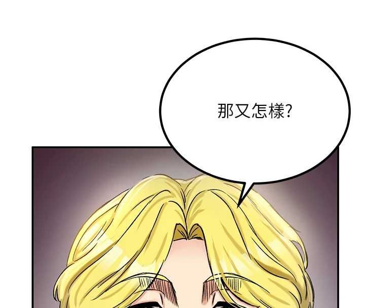 這一世我要開後宮第18話-是老子幫勇者開苞的
