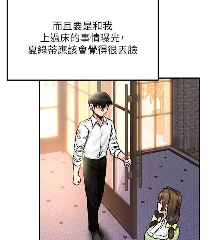 這一世我要開後宮第18話-是老子幫勇者開苞的